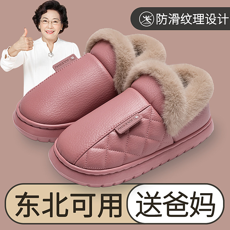 老人棉鞋保暖女士2024新款防水B防滑室内居家包跟加绒拖鞋冬天外