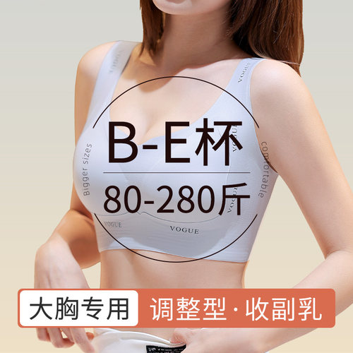 全罩杯无痕裸感内衣女大r胸显小胸夏季薄款聚拢收副乳防下垂文胸