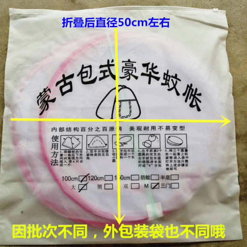 侧开门蚊帐免安装折叠蒙古包学生宿舍上铺床尾单门懒人Z防蚊布帐