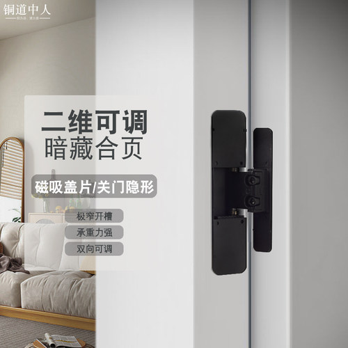 隐形二维可调合页铝木门极窄边框C玻璃门房门卫生间暗藏铰链内外