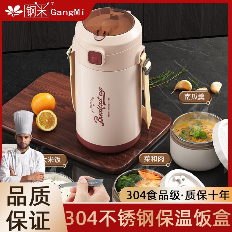 304不锈钢保温饭盒上班族v超长保温24小时多层大容量饭盒桶便携
