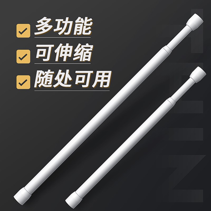 伸缩杆免打d孔安装晾衣杆遮挡门帘杆衣柜支撑杆浴帘杆调节收缩细