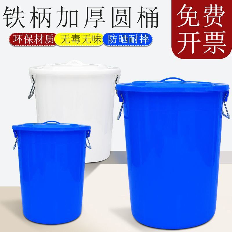 塑料加厚加高水桶特大p号大水桶发酵储水圆形垃圾桶大容量带盖粮