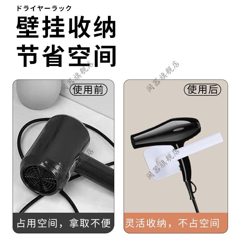 吹风机置物架免打m孔卫生间收纳电吹风挂架吹风筒支架浴室架子