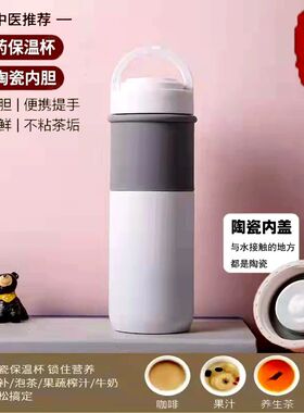 保温杯随行杯全陶瓷内胆水杯泡茶养E生杯车载便携非涂层大容量茶