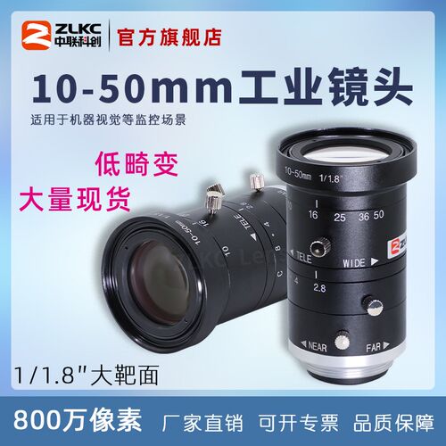手动变焦工业镜g头10-50mm机器视觉C口相机800万像低畸变手动光圈
