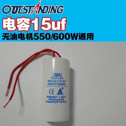 突奥斯无油静音压机专用电无品牌/容//空//电容配件.