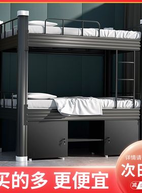 上下铺铁床架双层学生宿舍员工公寓寝室双人床工地S成人架子床高