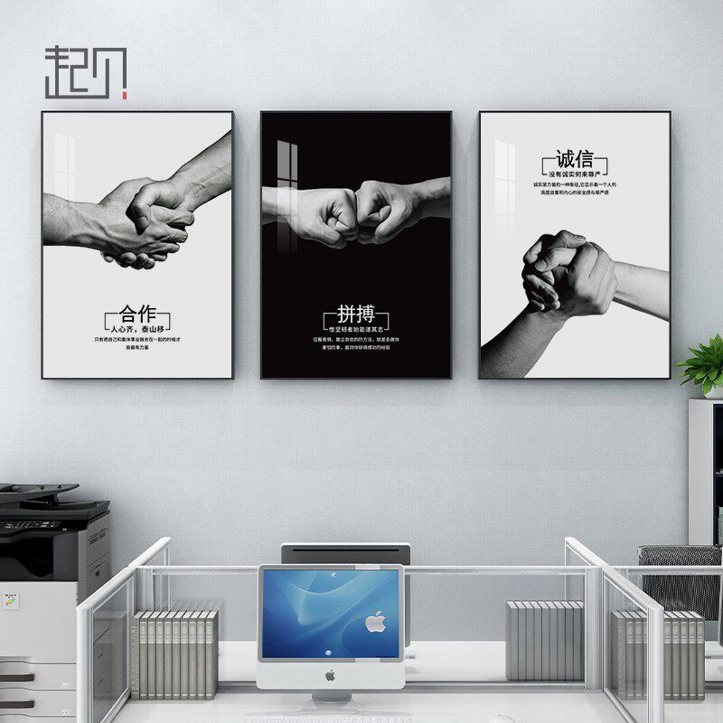 现代简约企d业文化墙装饰画可客制化领导办公室励志画
