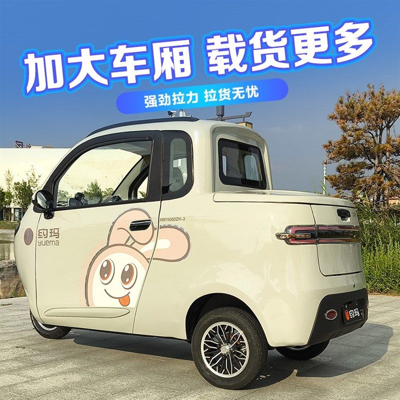 两门全封闭电动三轮皮卡车可上牌家用接送孩子代R步车电动三轮货