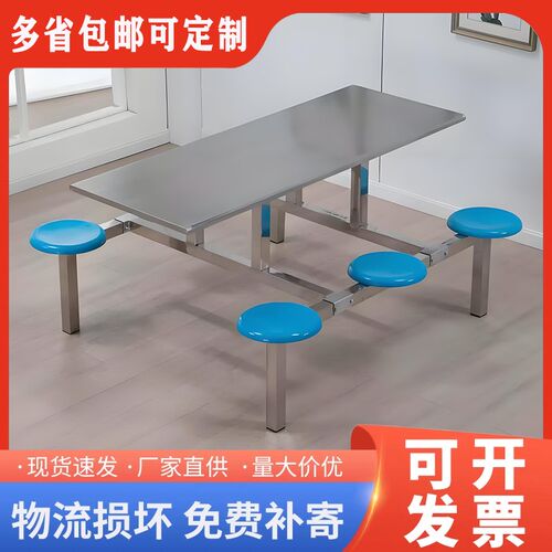 食堂餐桌椅学f校工厂不锈钢连体餐桌4/6/8/人位学生员工饭堂餐桌