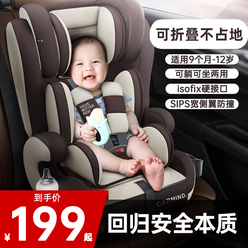加大加宽9个月-12岁儿童汽车安全座椅宝宝车载简易便携Z坐椅可折