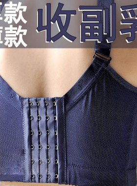 内衣女聚拢无钢圈六排扣文胸调整型宽边收O副乳大码防外扩175