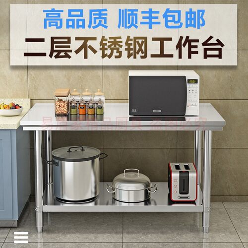不锈钢工a作台双层厨房操作台打荷台长方形商用家用拆装打包台桌