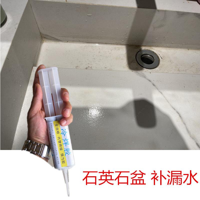 水石英洗手盆漏水修补大理石胶岩板洗衣02201101槽缝石隙粘接补缝