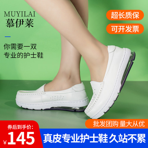 医护士鞋夏季款女软底透气不累脚透D气防臭防滑气垫厚底增高工作