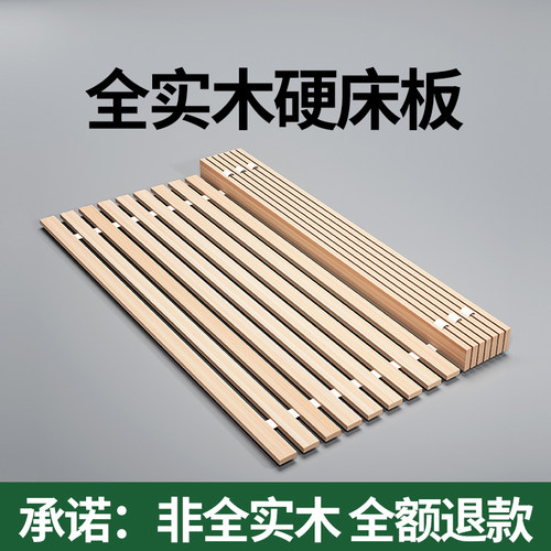 床板实木排骨架床架实木板垫片木条床骨架架子折叠木板.防潮榻榻