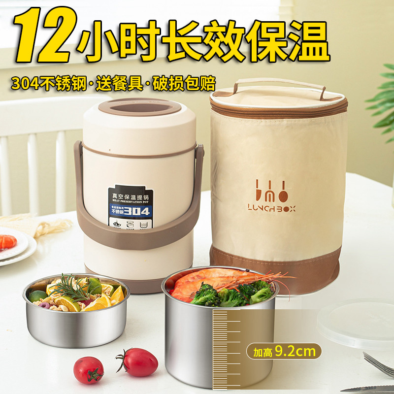 保温饭盒冬季f2024新款上班族冬天超长保温提桶24小时不锈钢大容