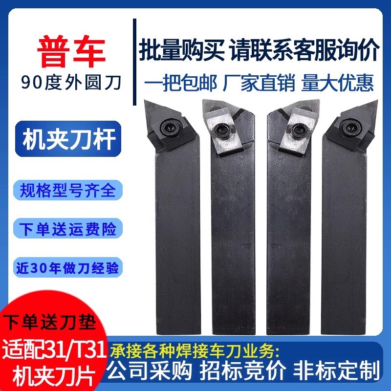 普车90度机夹刀杆T316 T319 3z13 316外圆车刀杆20*25*30方正反刀图片