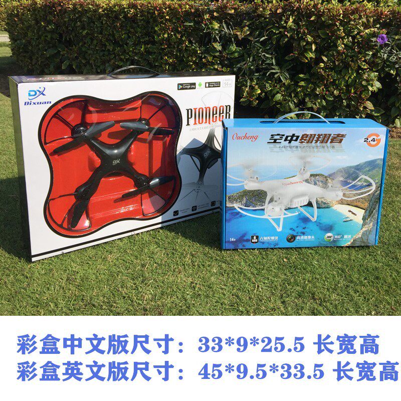 开窗礼盒无人机儿童玩具 四轴飞行器遥控手柄Q航拍小学生男孩礼物