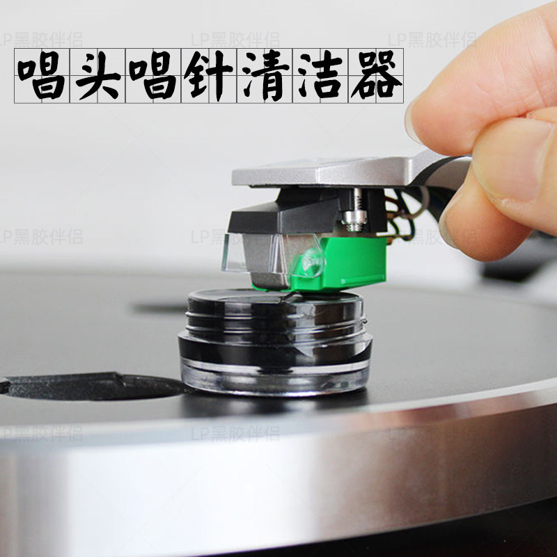 唱针清洁轻触自粘黑胶唱机唱头唱针清洁器不损唱S针可重复使用包