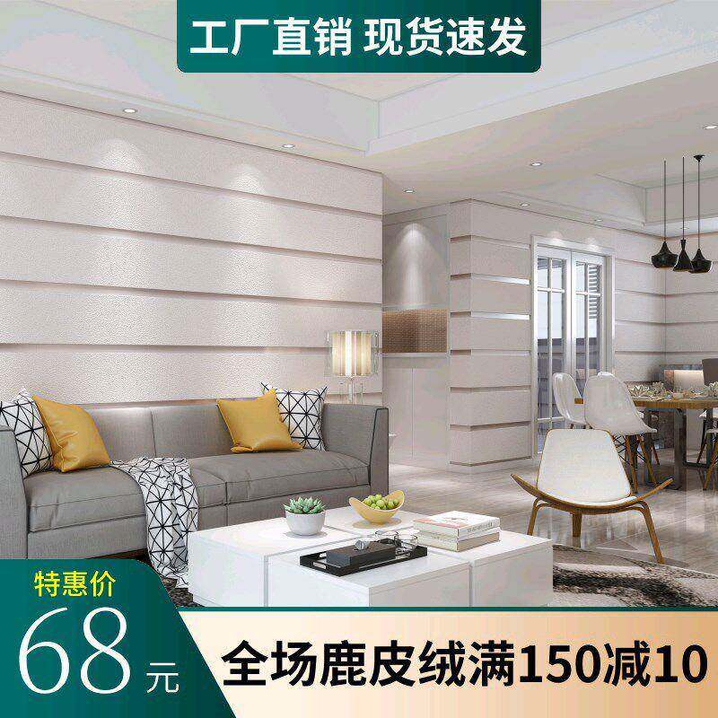 现代约绒壁纸ty4sghYT大理简横纹灰卡其色客厅电视背景墙壁色纸石