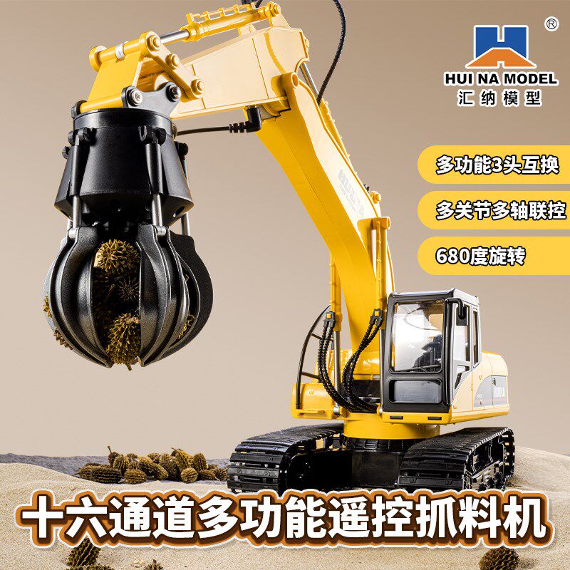 超大号遥控多功能挖掘机玩具工程车E抓球木破拆机仿真男孩儿童礼