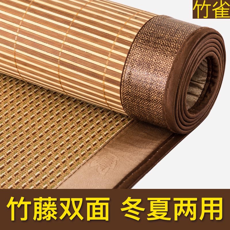 竹席凉席1.1/1.3/1.4/1.6/1.8m床双人折叠加厚1.3V5米双面定做尺