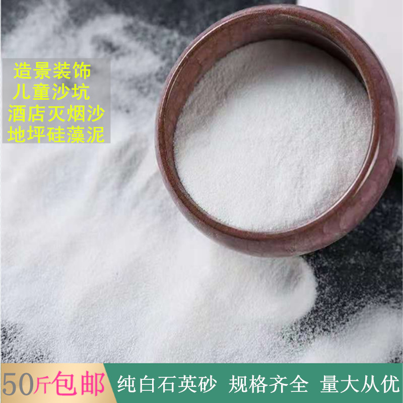 石英砂颗粒垃圾桶烟灰缸灭烟沙白沙D子造景纯白细沙沙子石英沙白