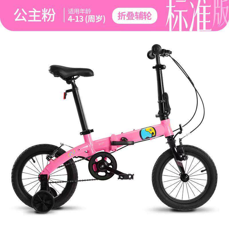 书儿童跨龄折叠自行车超子轻-岁男车女孩比007学生亲骑