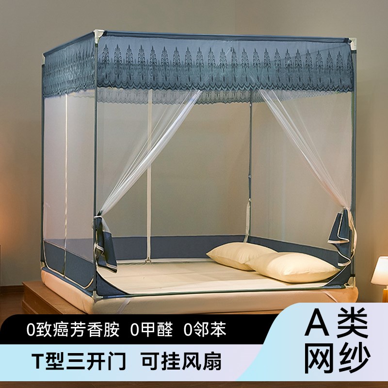 一米五床蚊帐无底回底防摔全底2米x2米2大床坐床式蚊帐V180x200