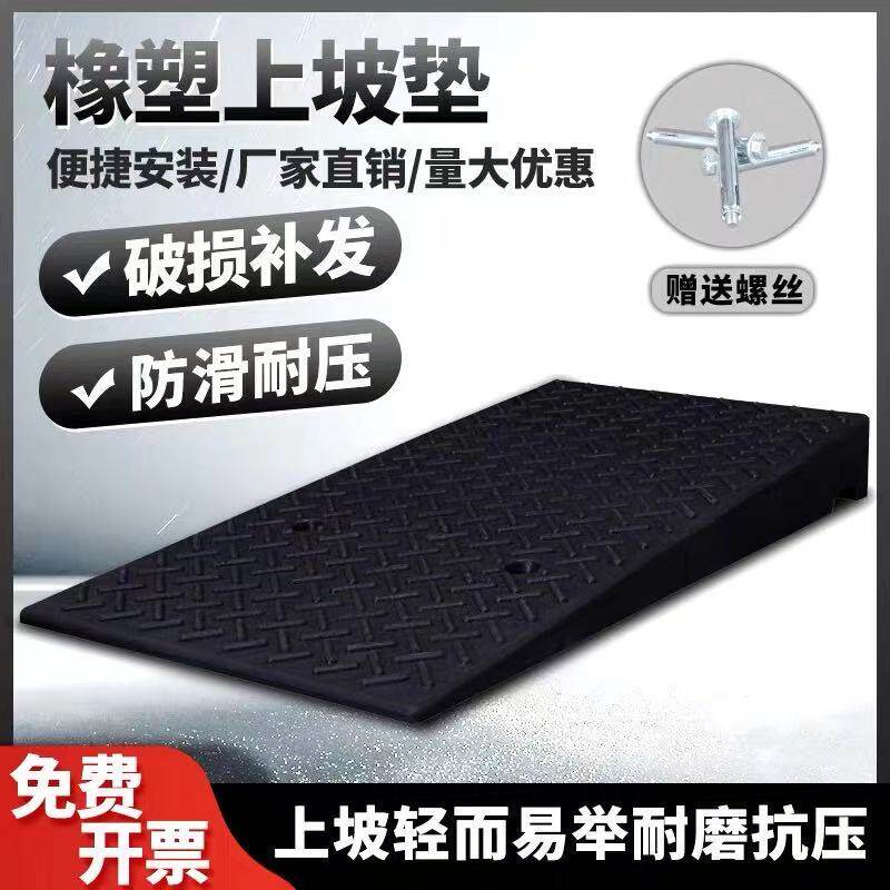 台阶垫斜坡垫马路牙子减速带上坡汽车路沿坡板门槛垫爬坡垫Y50*10