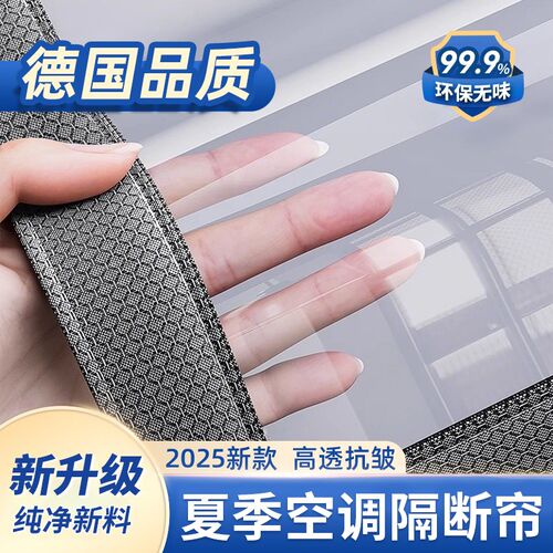 空调门帘2025新款高档隔断帘防冷气磁吸厨房卧室防走冷Z气透明夏