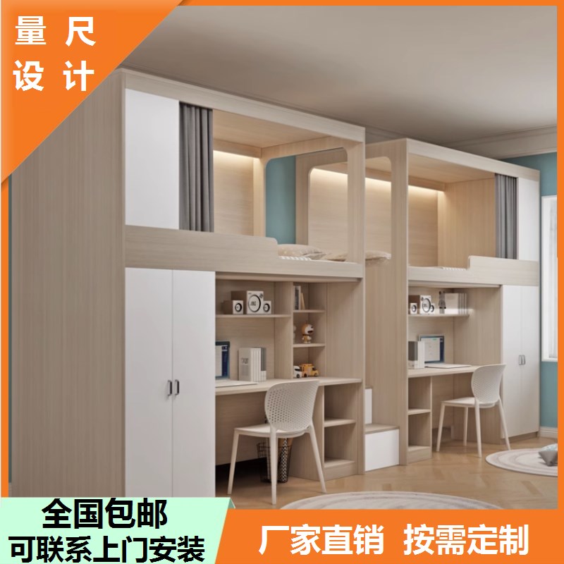 学生电竞床衣柜床高低床上下铺小B户型儿童双层床太空舱上床下桌