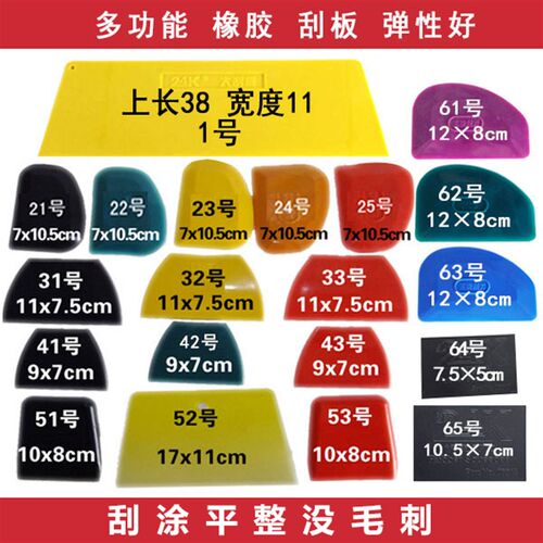 刮涂原子灰刮刀批土刮板 大美橡皮软胶刮L片汽车雕刻壁纸贴膜工具