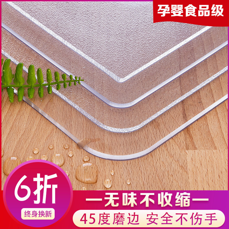 无味透明pvc桌布软塑胶玻璃防水防E油免洗防烫餐桌垫水晶板茶几垫