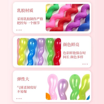 长条螺旋彩色气球宝宝儿童六一儿童节装饰品6儿童节场景教室布置