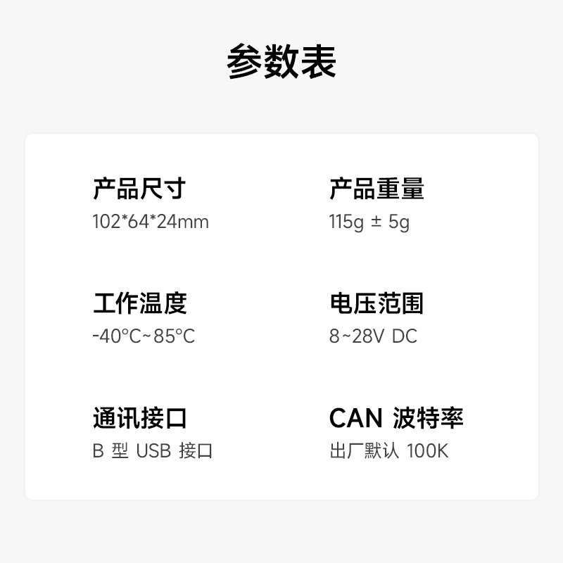 隔离型双路CAus转U隔离双路转换器CAN调试器总线分析仪接口