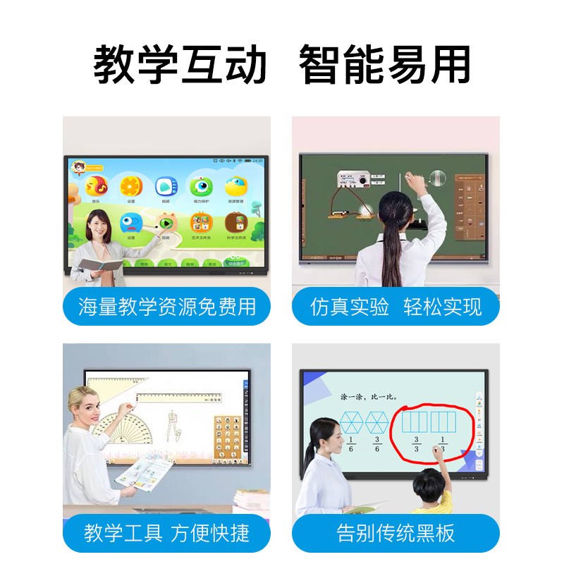 希沃教学一体机65/86多媒体触摸屏办公智能交互高清电视电子白板