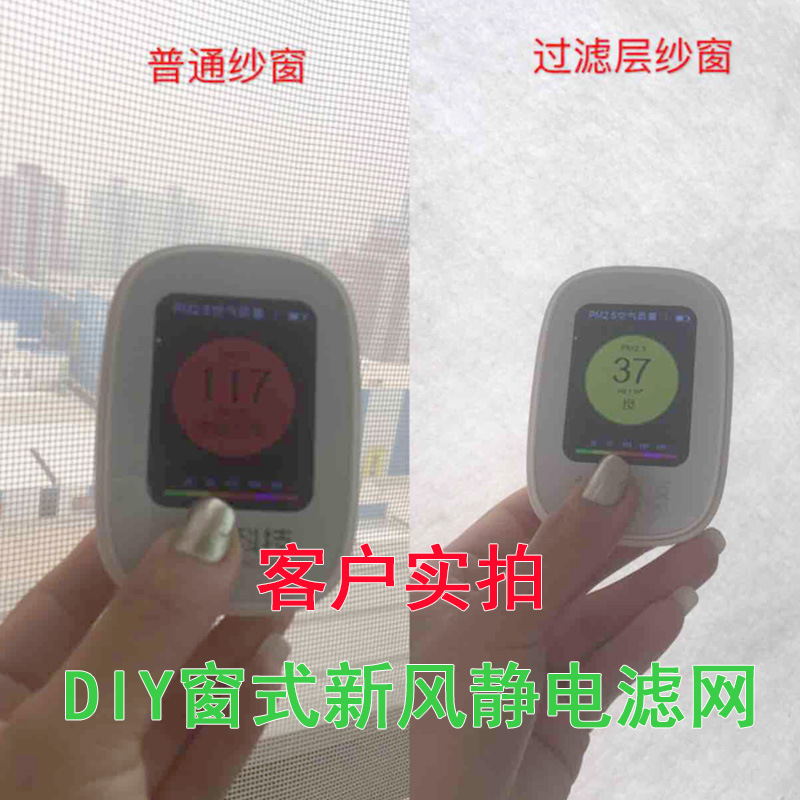 U防雾霾纱窗 P2.5静电空气防尘网过滤棉窗户米宽 PA  HV