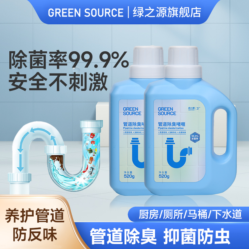 管道除臭剂厨房厕所下水道