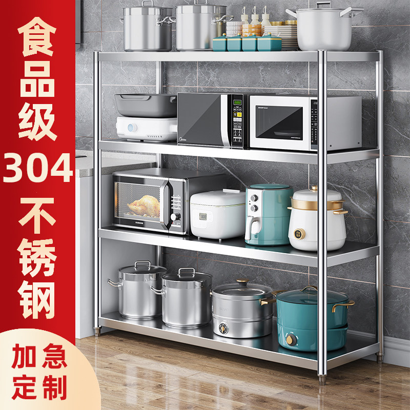 304置物架落地l多层不锈钢收纳架子厨房储物架微波炉式放锅菜锅架