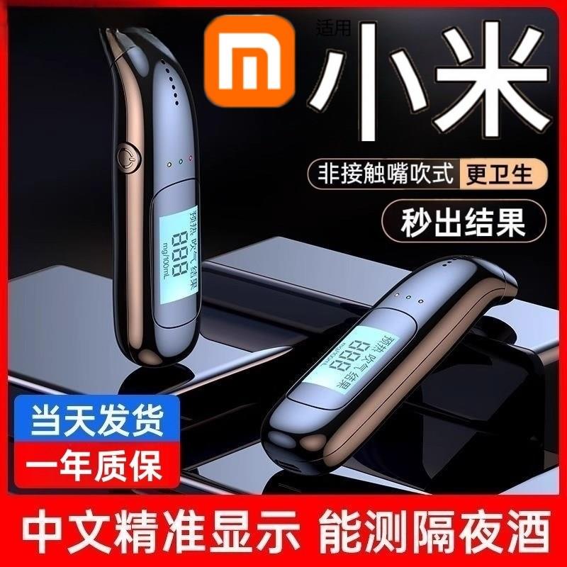 2025新款f酒精测试仪检测仪吹气式专用查酒驾呼气高精度测酒仪器