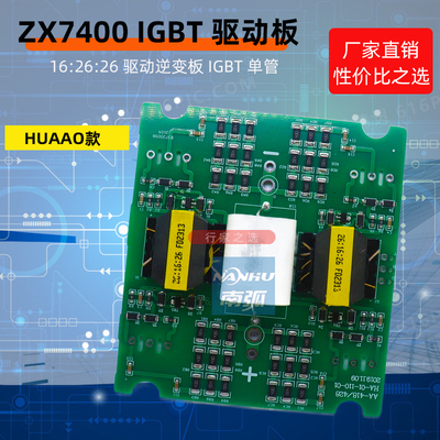 ZX7 400 驱动板青岛款焊机逆板板IGBT单管J华HA奥款315 双电压418