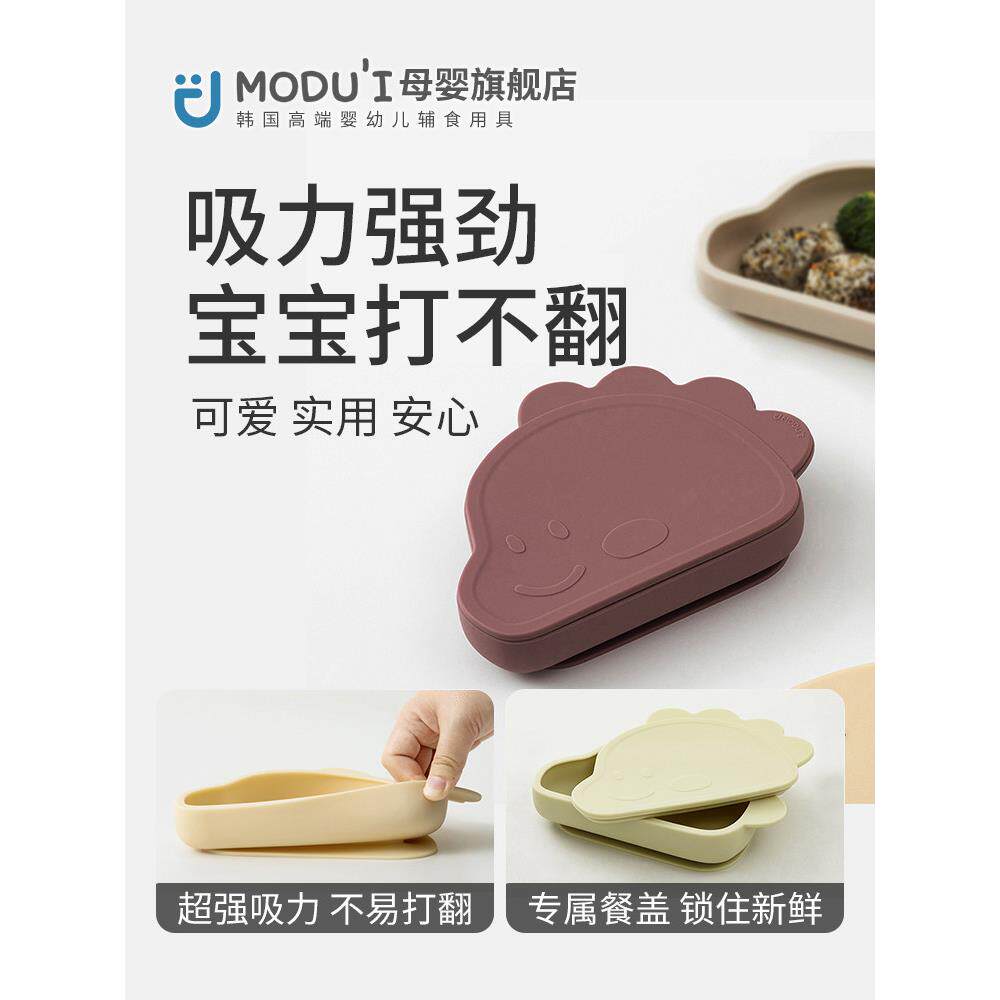 韩国套儿童餐具装恐龙碗胶可爱MDD0053宝吸盘食宝物碗宝宝盘硅子