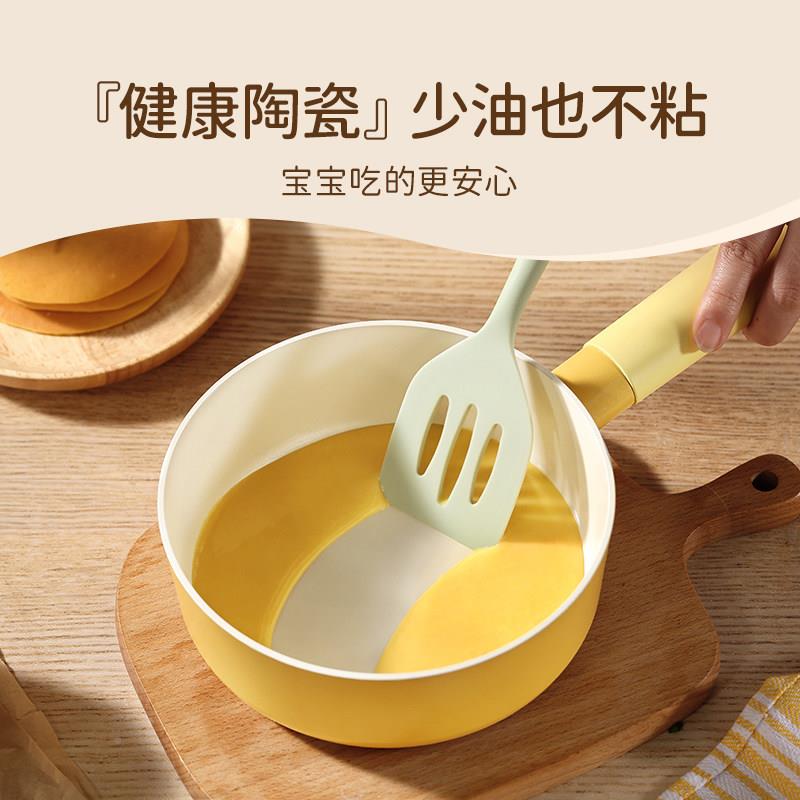 卡特婴C11104品儿宝宝副食锅陶瓷不沾锅小煎锅用专煎蛋饼锅平底锅