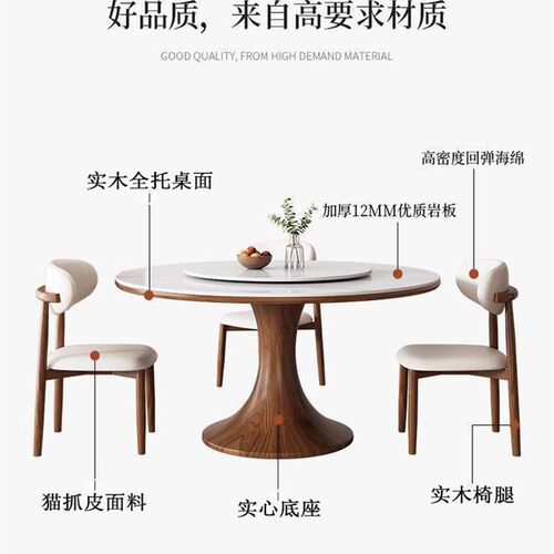 高端实木餐桌椅组合家用小户型饭厅岩板圆M形餐桌带转盘吃饭桌子