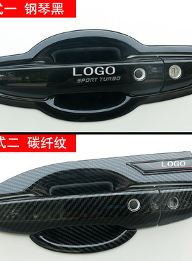 适用于16d-21款十代思域外拉手门碗 新思域两厢门把手保护改装饰