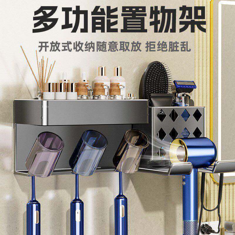 吹风机牙刷一架物体置架枪AsJBjjtp灰动支卫生间免打孔壁挂式漱口