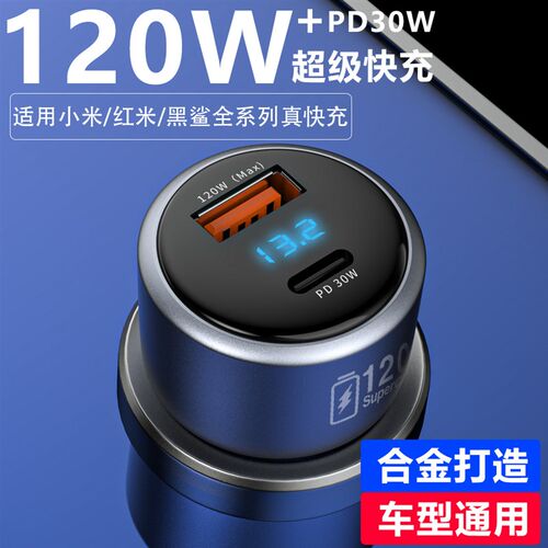 车载充电器超级快充手机s点烟器转换插头车充插座汽车专用usb接口